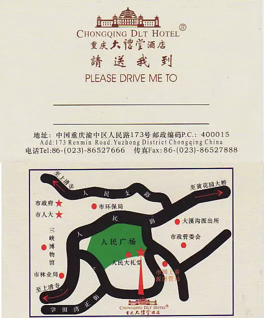 address written in chinese